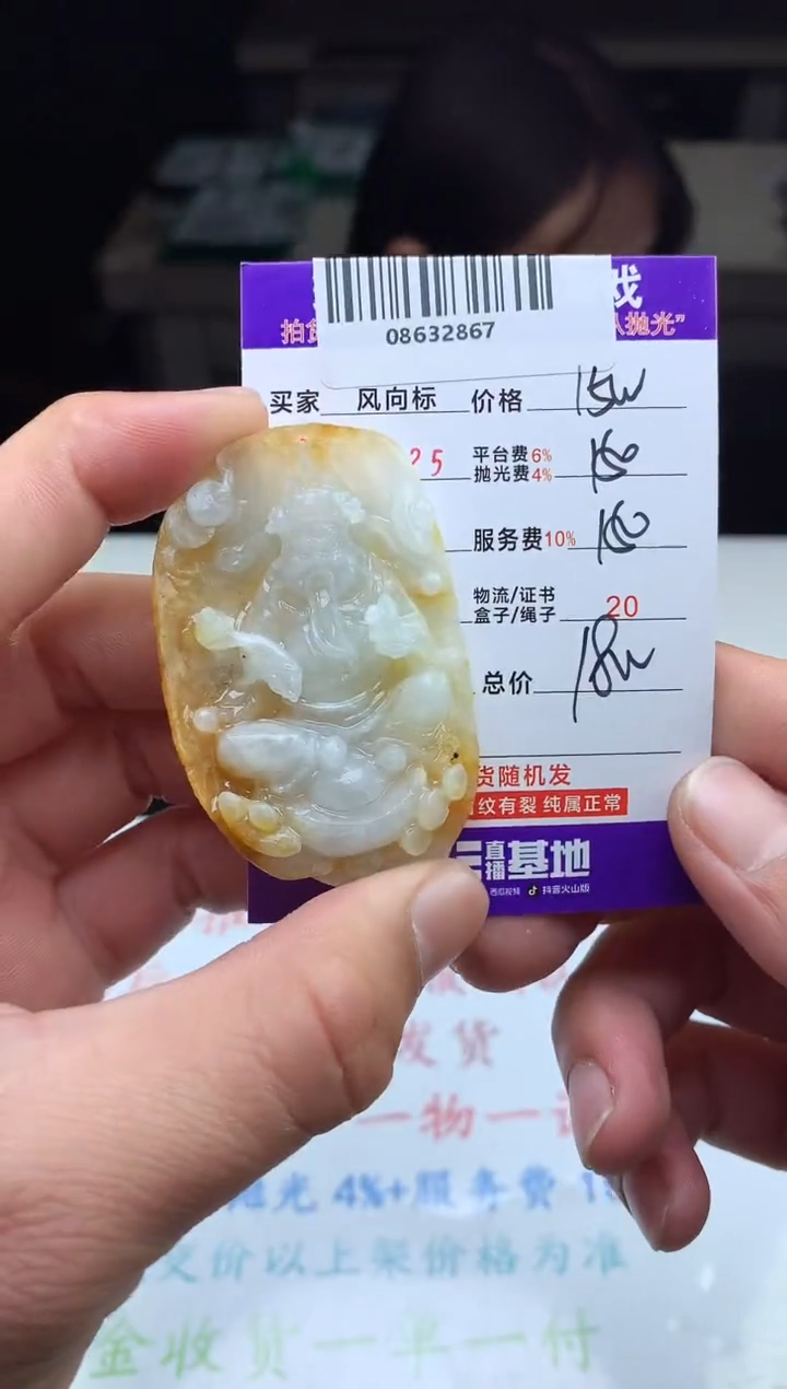 【闪购商品】定制翡翠未镶嵌 天然A货翡翠（拍一发一）