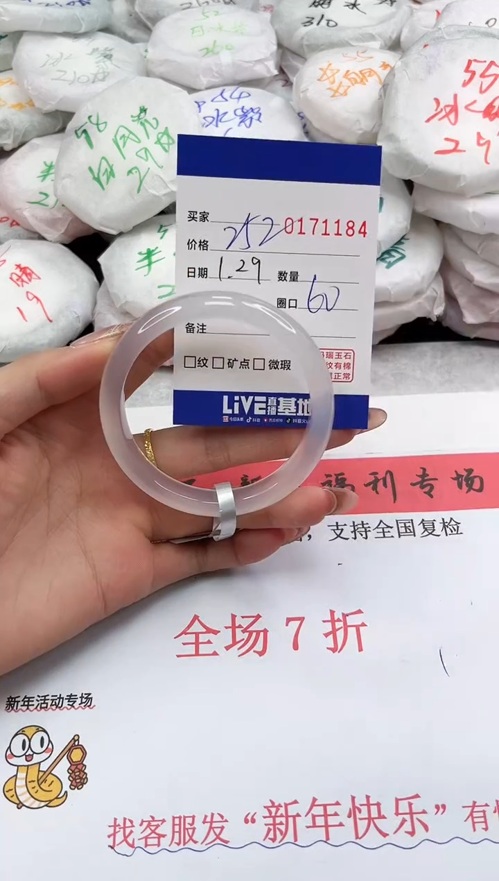 【闪购商品】玛瑙/玉髓手镯未镶嵌1184