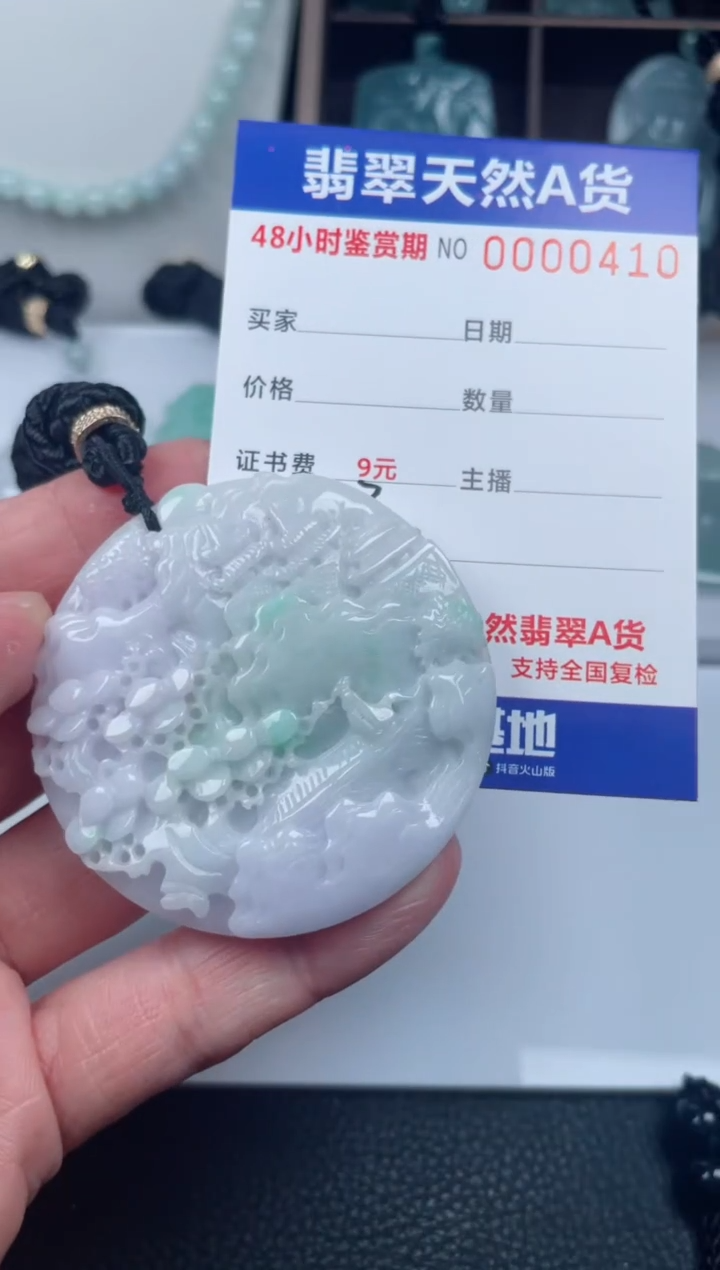 【闪购商品】翡翠未镶嵌颈饰         