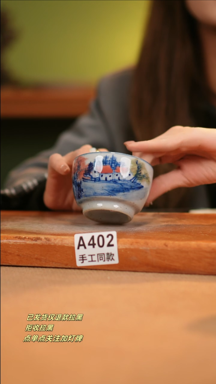 【闪购商品】其他A402窑林瓷业瓷器