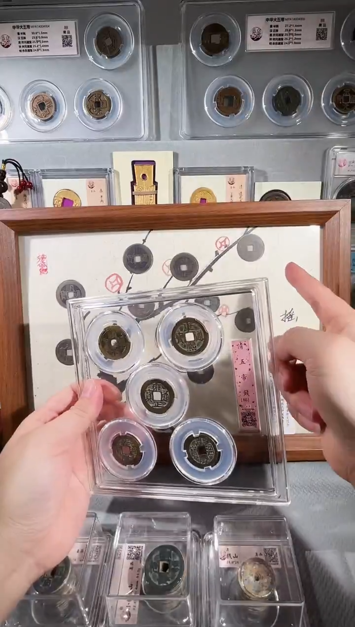 铜清五帝 精装版古钱币一个同分择优发