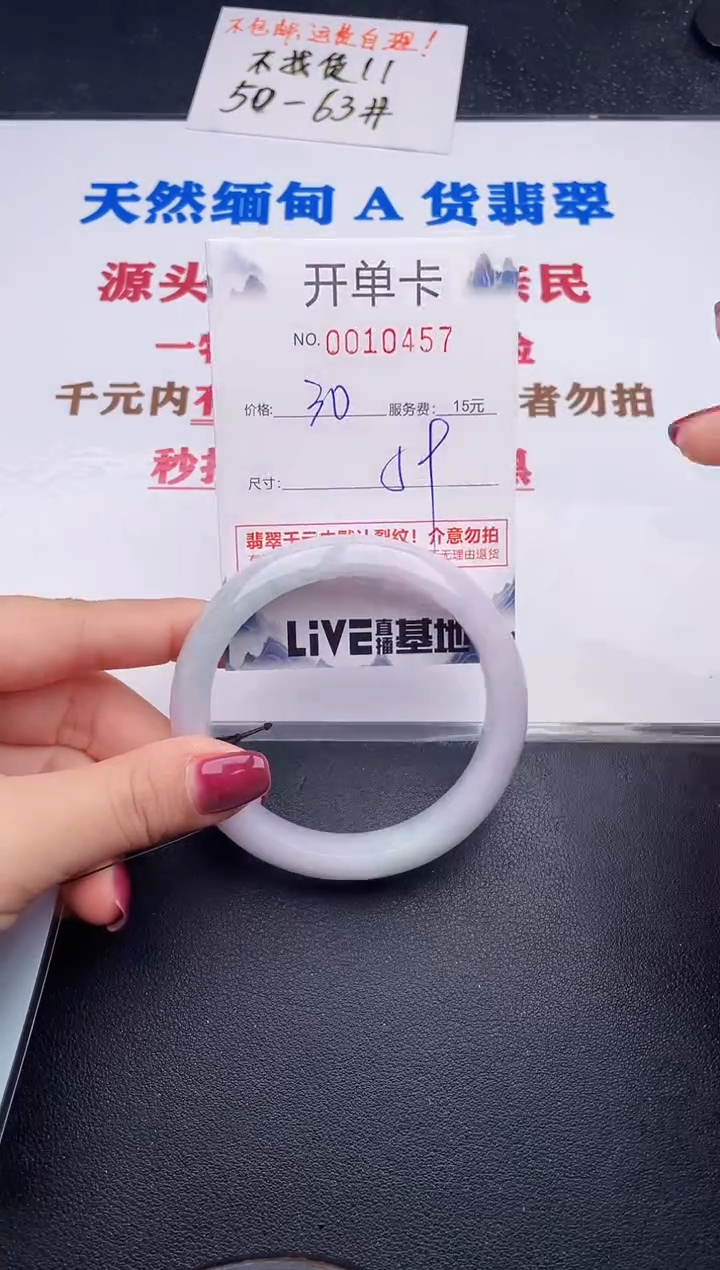 未镶嵌手镯翡翠57