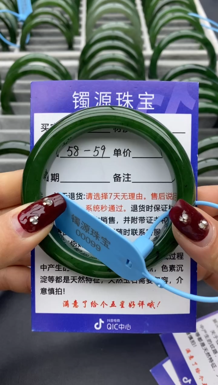 【闪购商品】和田玉手镯未镶嵌89碧玉-有瑕-59.3