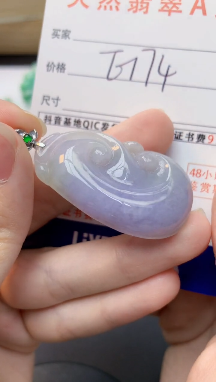 颈饰18K金镶嵌翡翠天然缅甸A货翡翠百元以上9元证书费自理