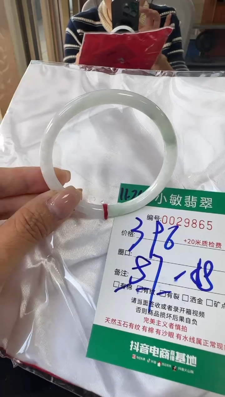 未镶嵌手镯翡翠A货手镯
