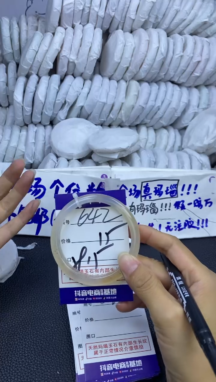 手镯玛瑙/玉髓未镶嵌642