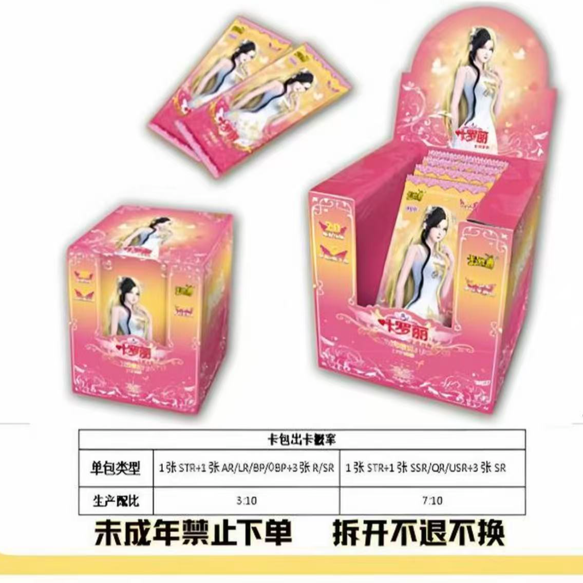 卡游【找情侣】正版叶罗丽晶钻15弹卡牌 潮玩盲盒