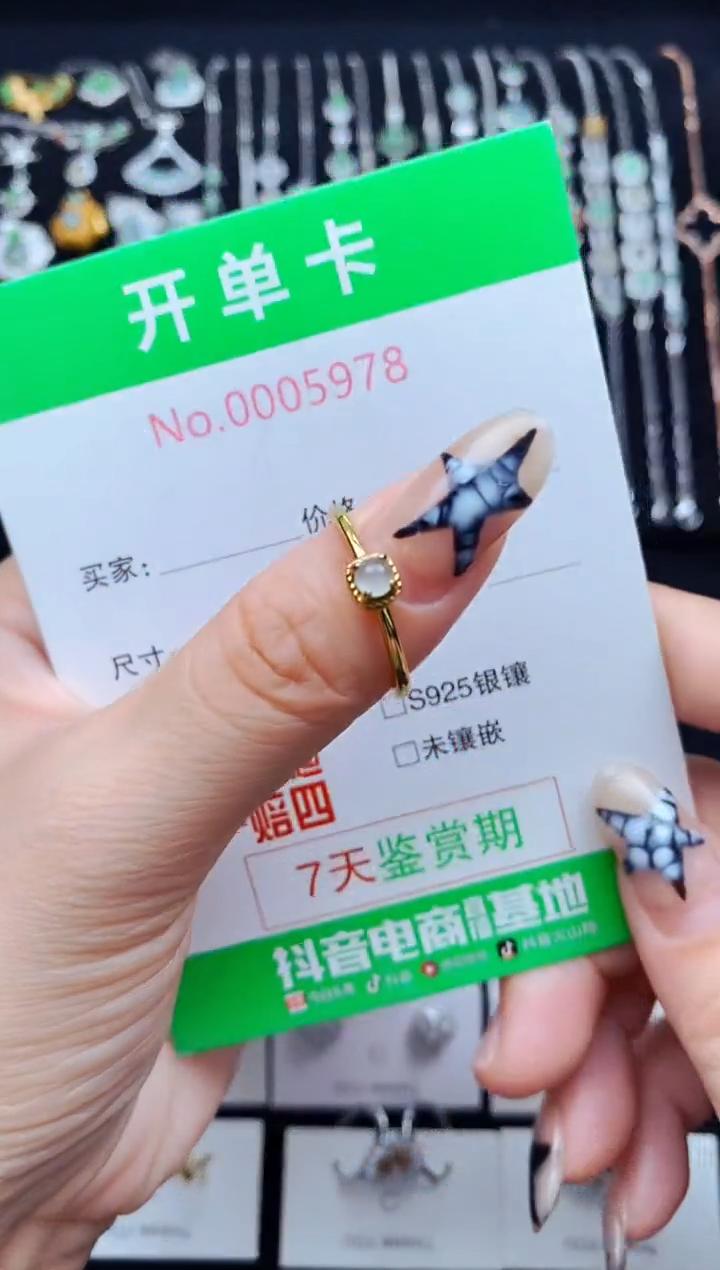 银S925镶嵌戒指翡翠5978