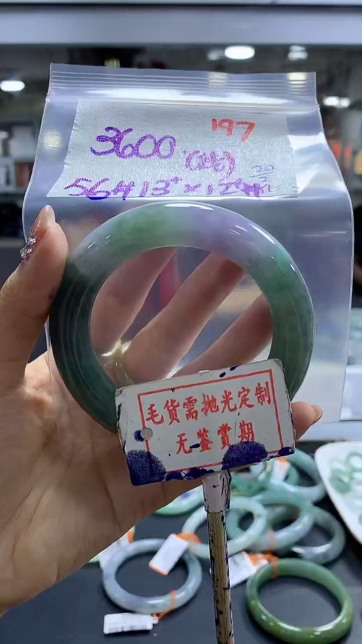 【闪购商品】定制翡翠未镶嵌毛货需精细抛光197多样性发1件3600