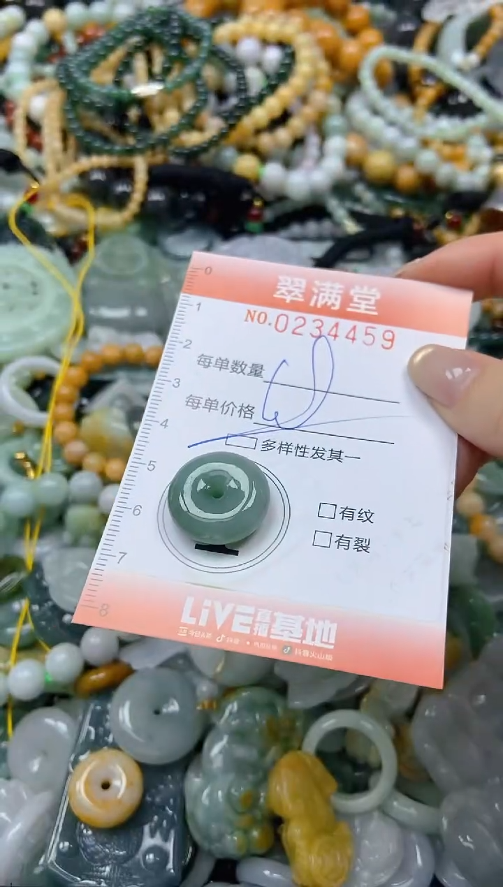 未镶嵌挂件翡翠闪购0234459多样性发其一