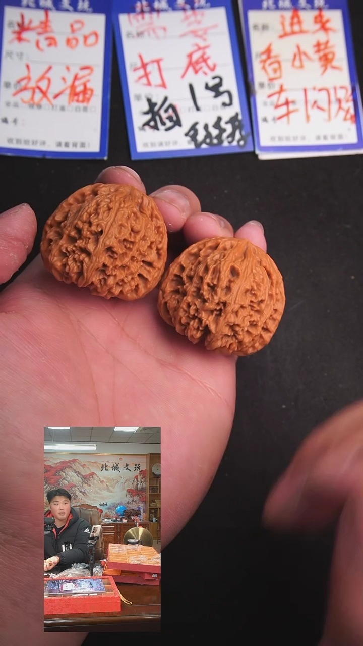 【闪购商品】文玩核桃把件84号43赵喜满 全品 已打底 