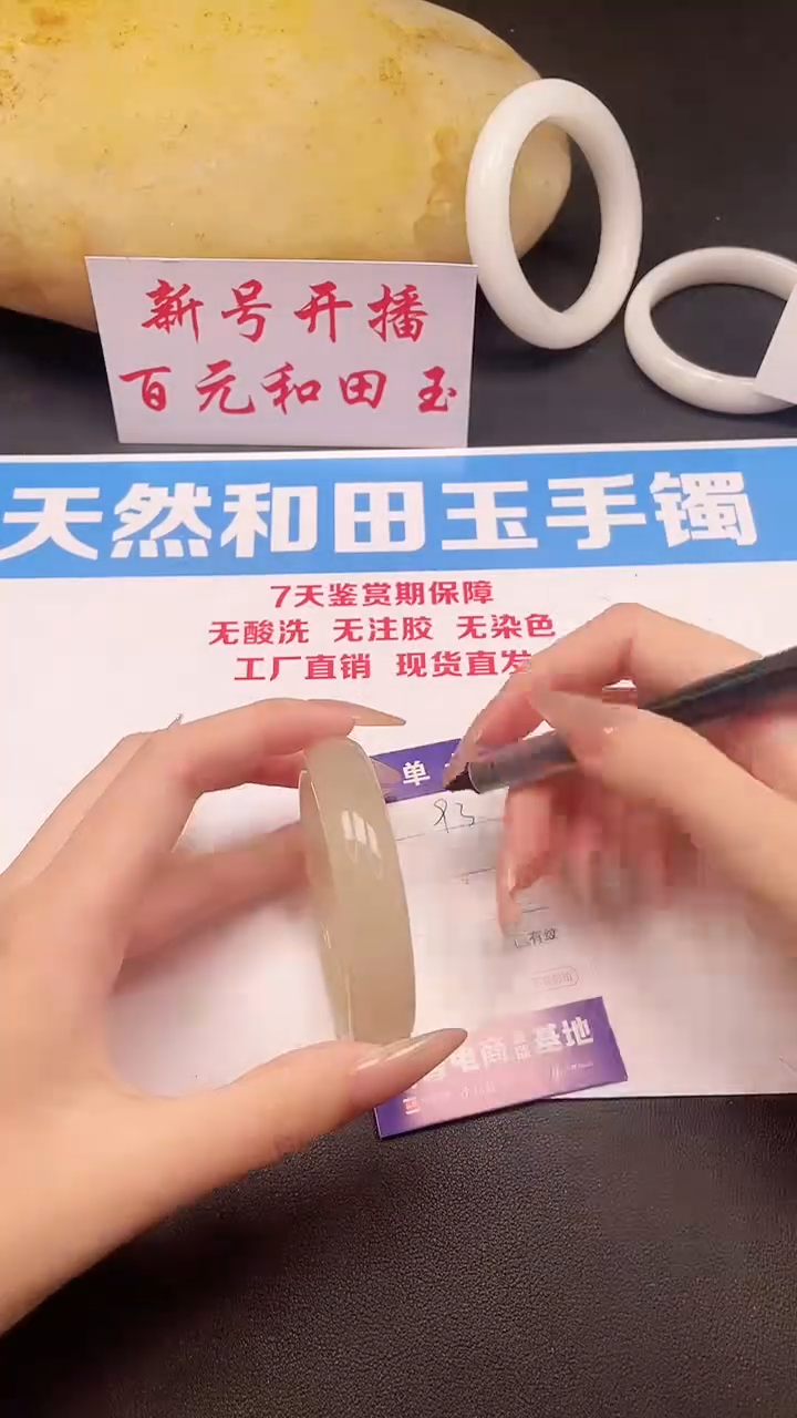 未镶嵌手镯和田玉93-8-56.5