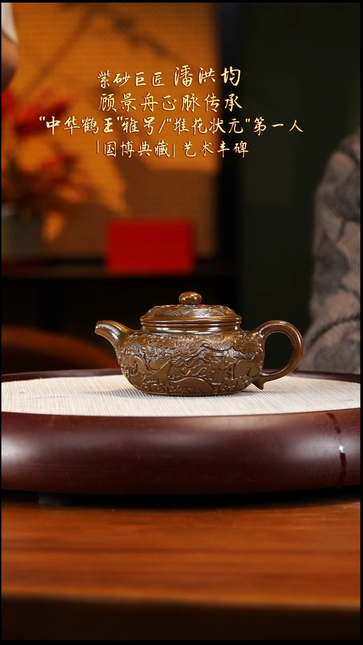 PHJ14大红袍仿古黄230cc浮雕