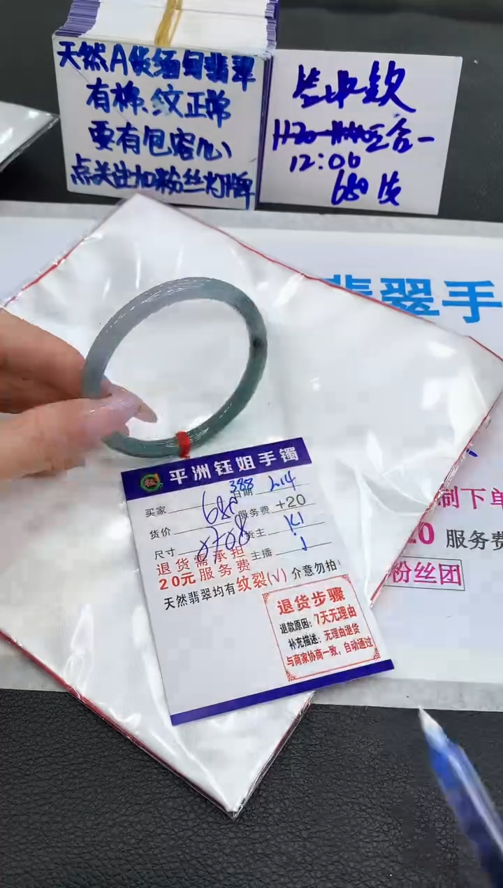 【闪购商品】翡翠手镯未镶嵌11111111111