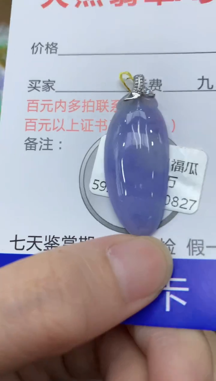 翡翠18K金镶嵌颈饰111111111