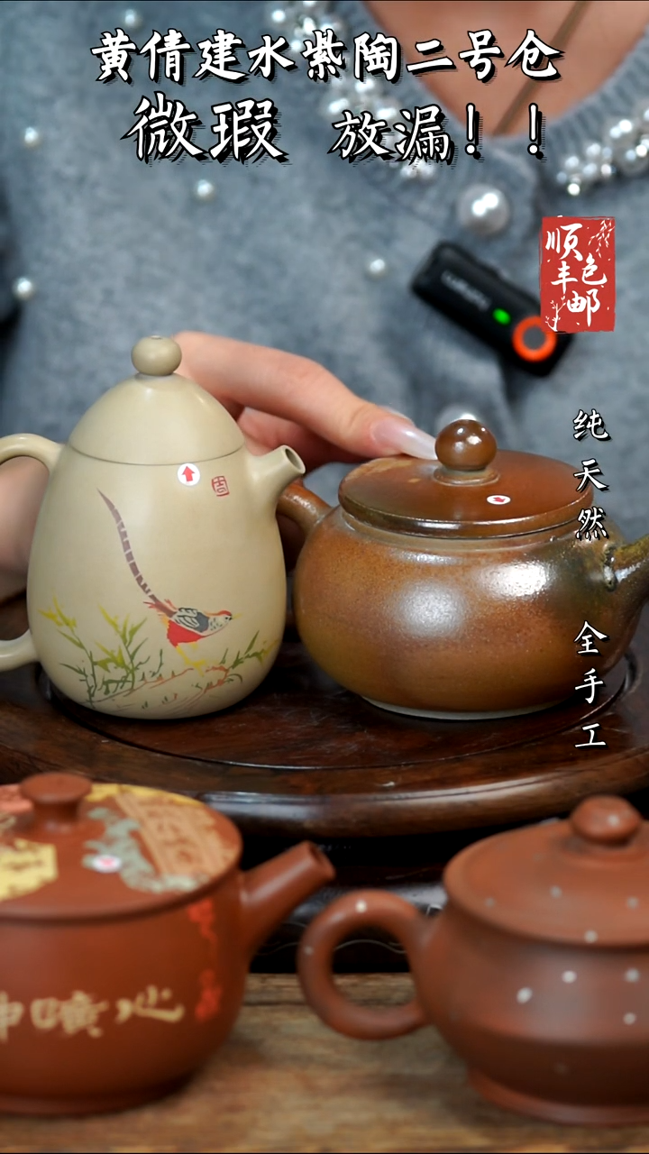 壶黄倩建水紫陶微瑕424