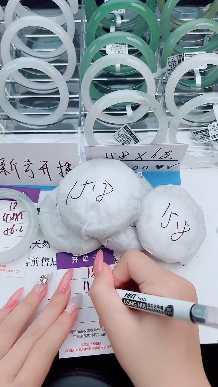 未镶嵌手镯石英质玉13-59/60