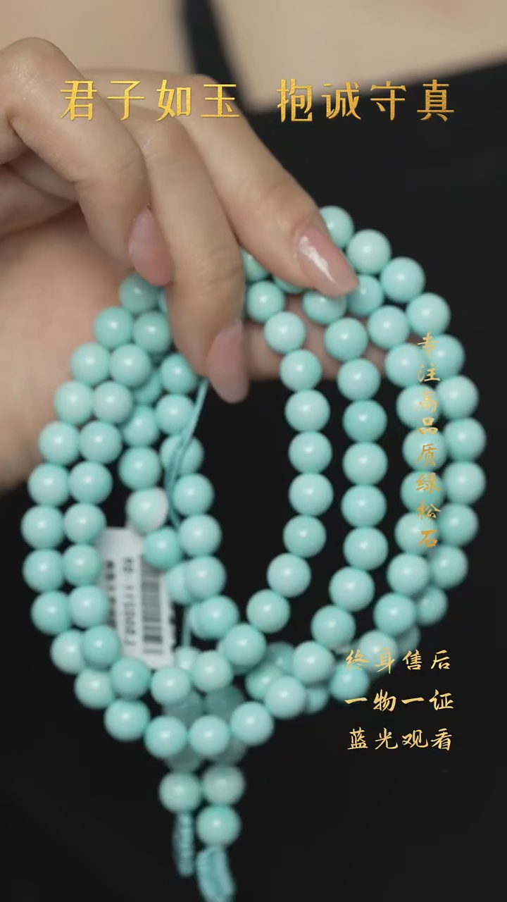 【闪购商品】绿松石F30（多样性发一件）未镶嵌多圈