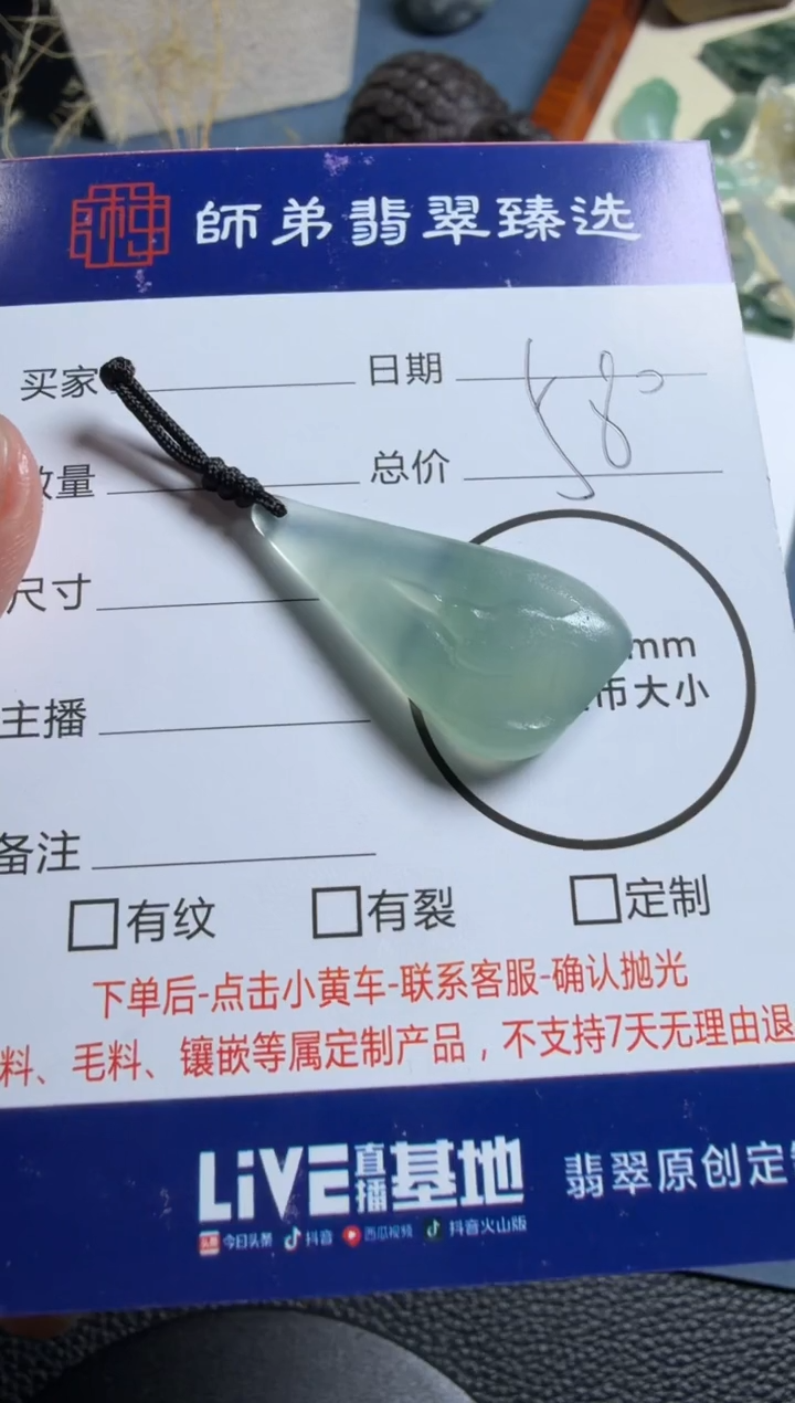 未镶嵌定制翡翠悟道