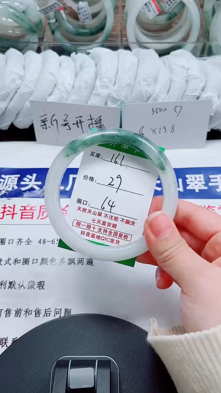 未镶嵌手镯石英质玉161-63/64
