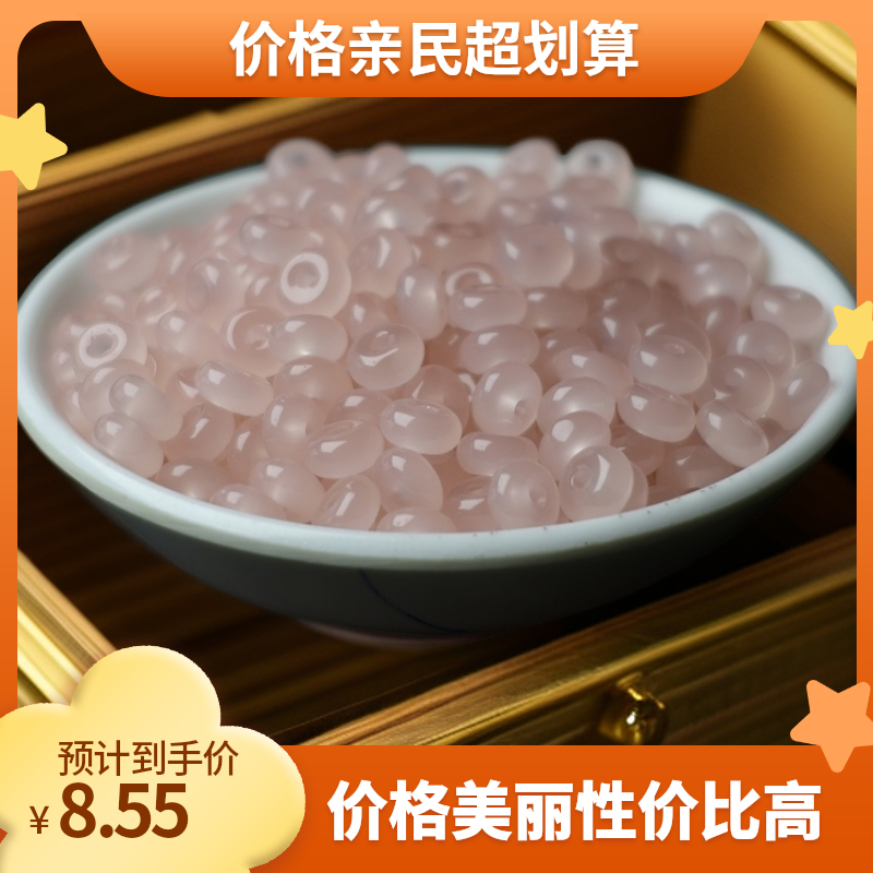 散珠w797藕粉算盘6*3mm*30颗