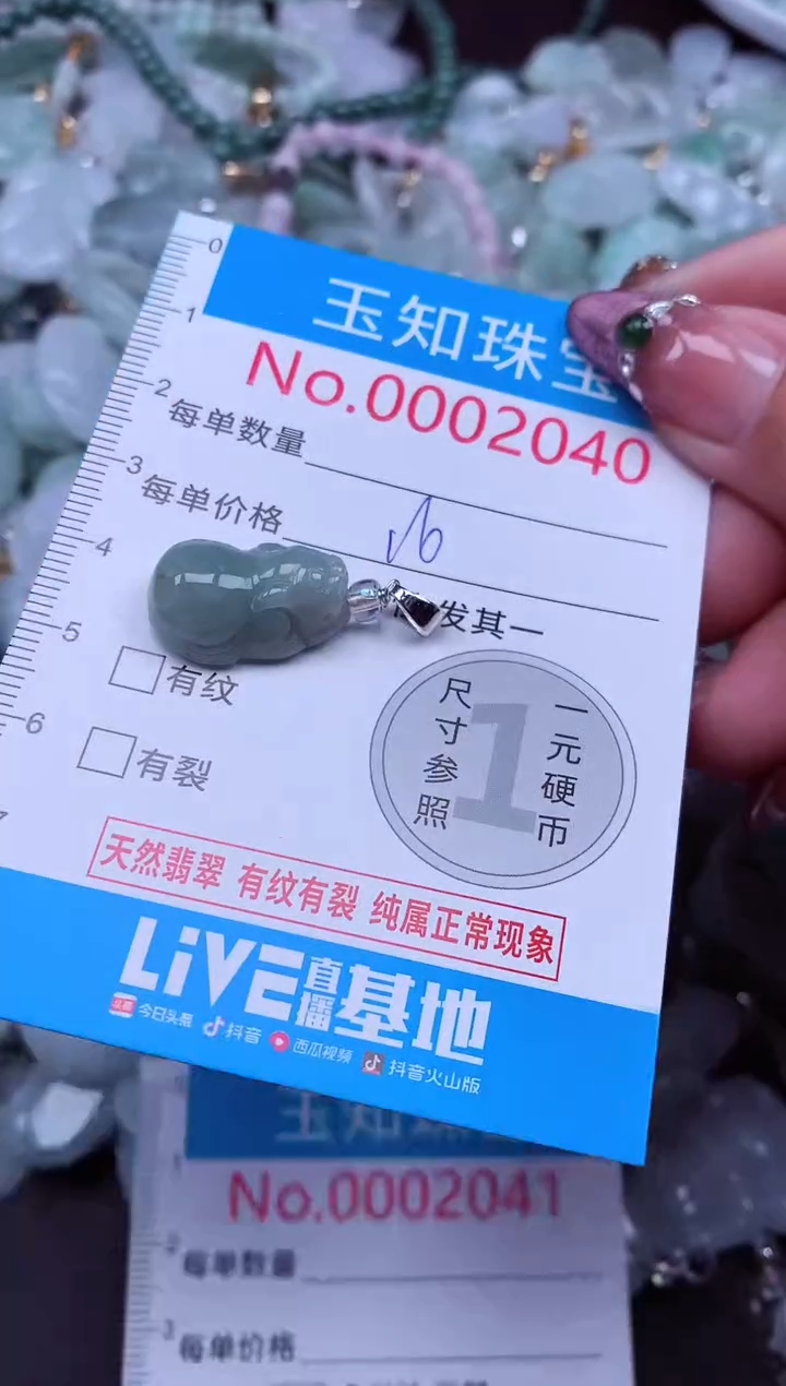 吊坠(不含链)未镶嵌翡翠2040