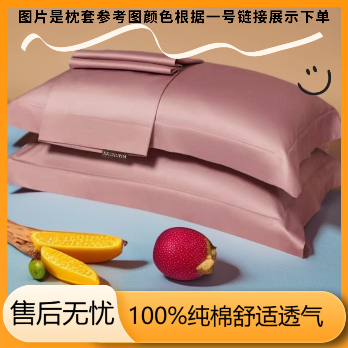 【单枕套】纯色长绒棉48x74枕套一对