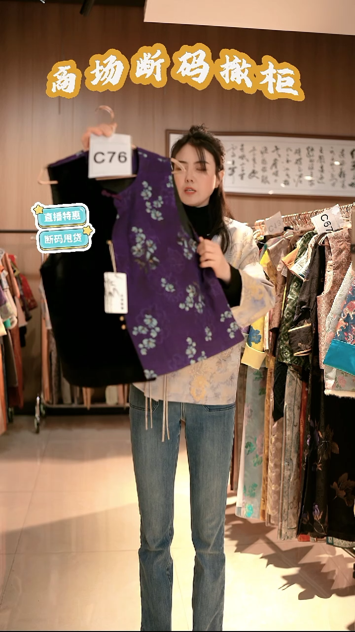 C76 L码 新中式国风