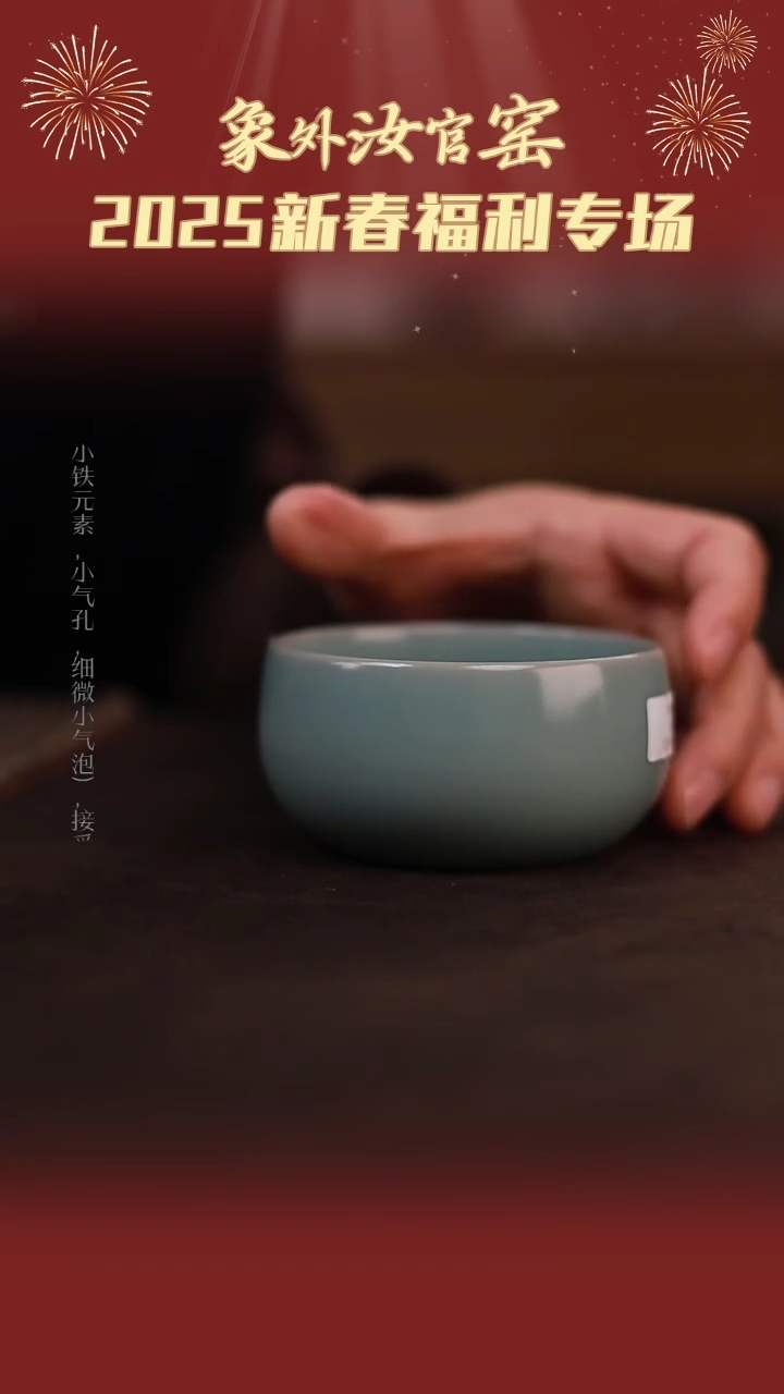 【闪购商品】杯一级品青绿仿古禅定杯