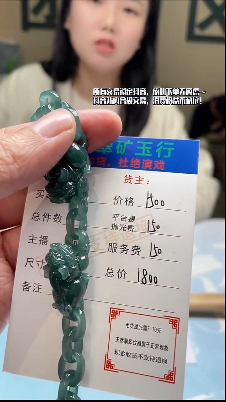 未镶嵌定制翡翠王*-毛货-不退不换-