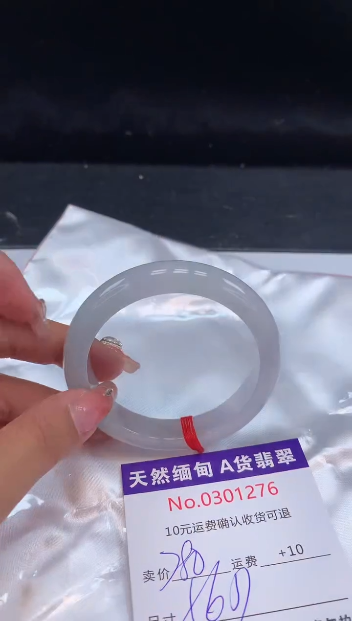 【闪购商品】翡翠手镯未镶嵌有纹，完美者勿拍