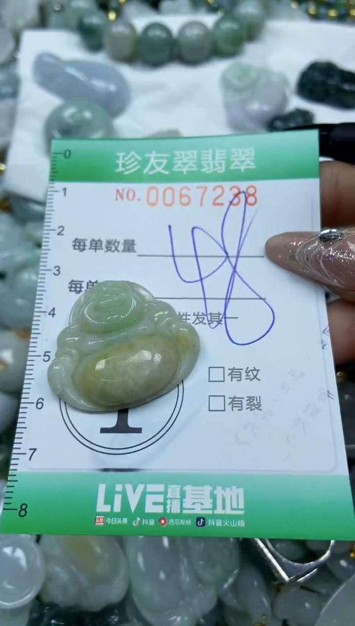 【闪购商品】翡翠颈饰未镶嵌闪购商品0067238