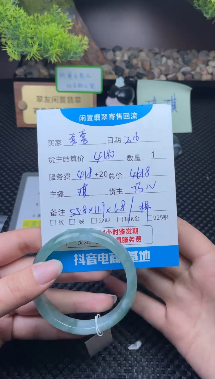 【闪购商品】翡翠手镯未镶嵌手镯