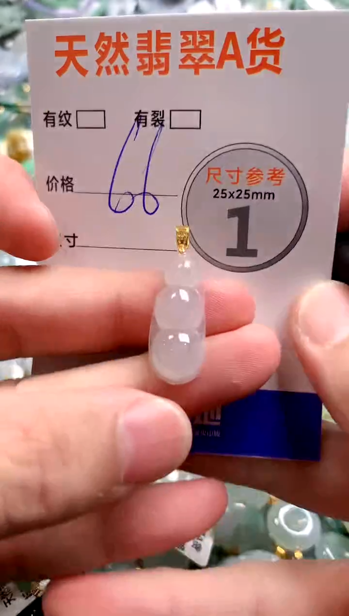 颈饰未镶嵌翡翠29101108