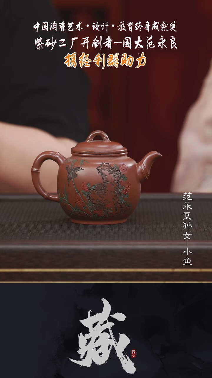 茶壶紫砂JLQ25竹鸟底槽清260CC