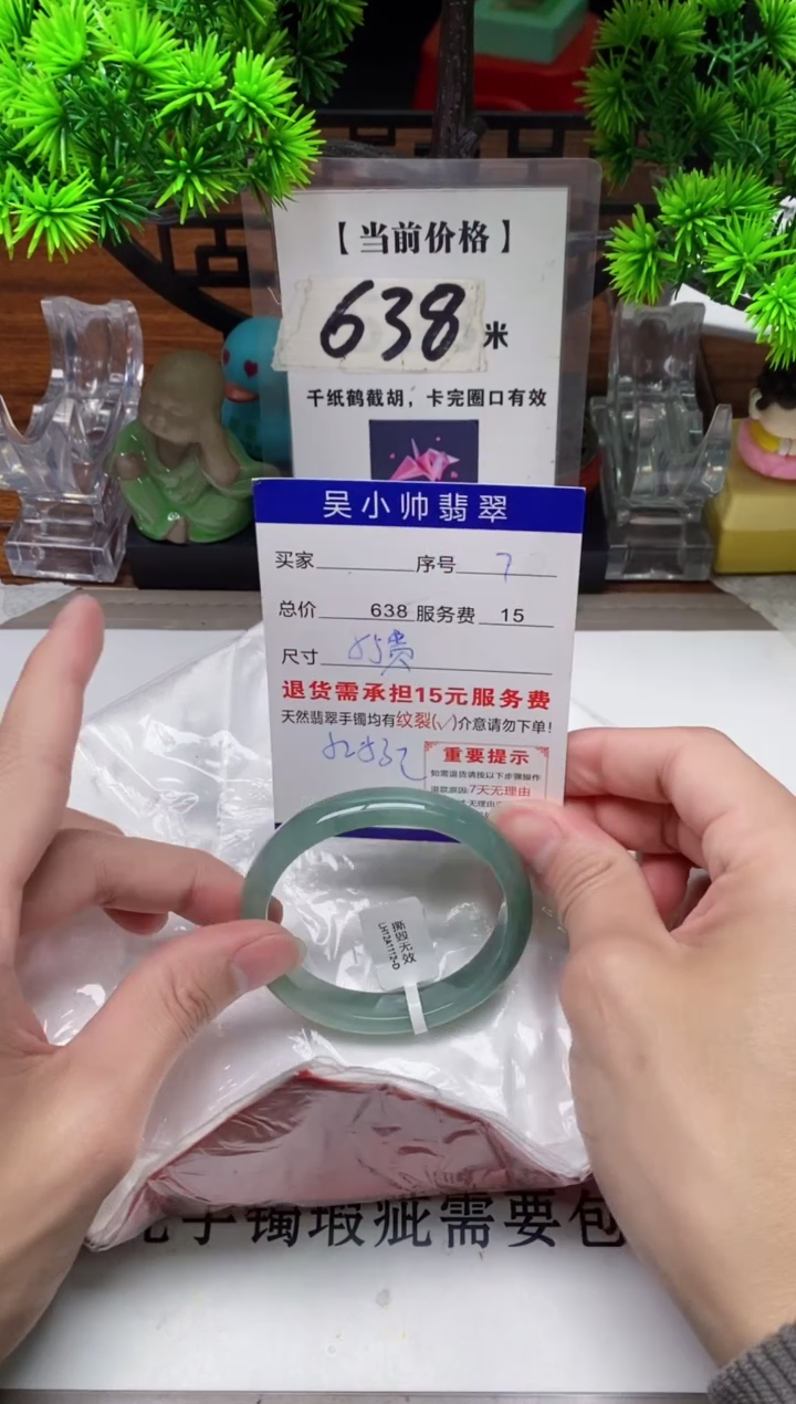 【闪购商品】翡翠手镯未镶嵌7缅甸天然A货翡翠