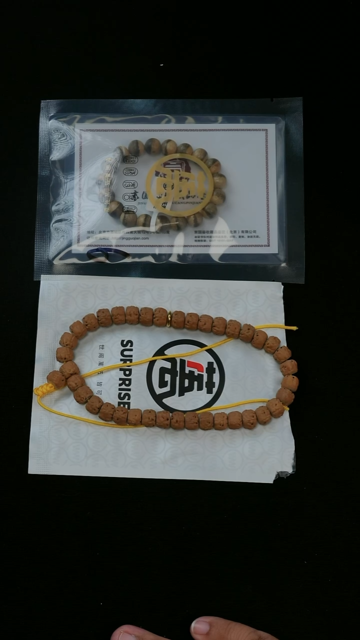 手串金刚菩提023文玩手串2条