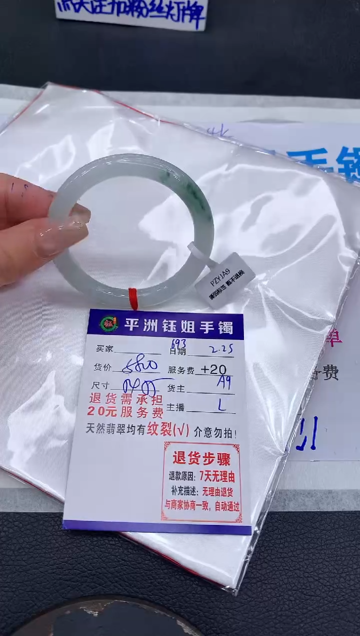 【闪购商品】翡翠手镯未镶嵌111111111111