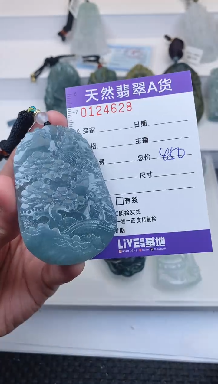 【闪购商品】翡翠颈饰未镶嵌         628