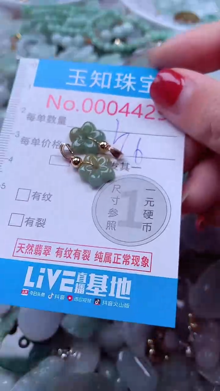 吊坠(不含链)未镶嵌翡翠4429