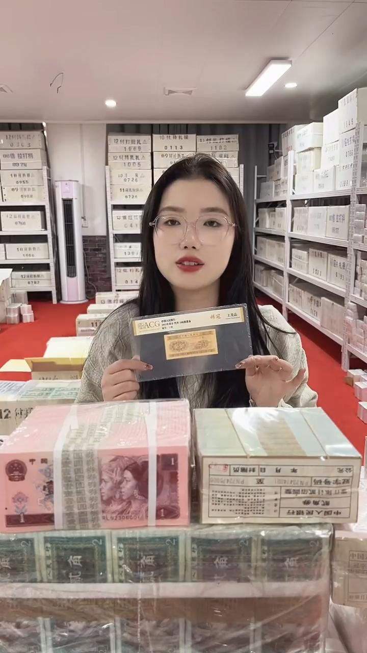 第四套人民币退市币001双胞胎无4的200张连号