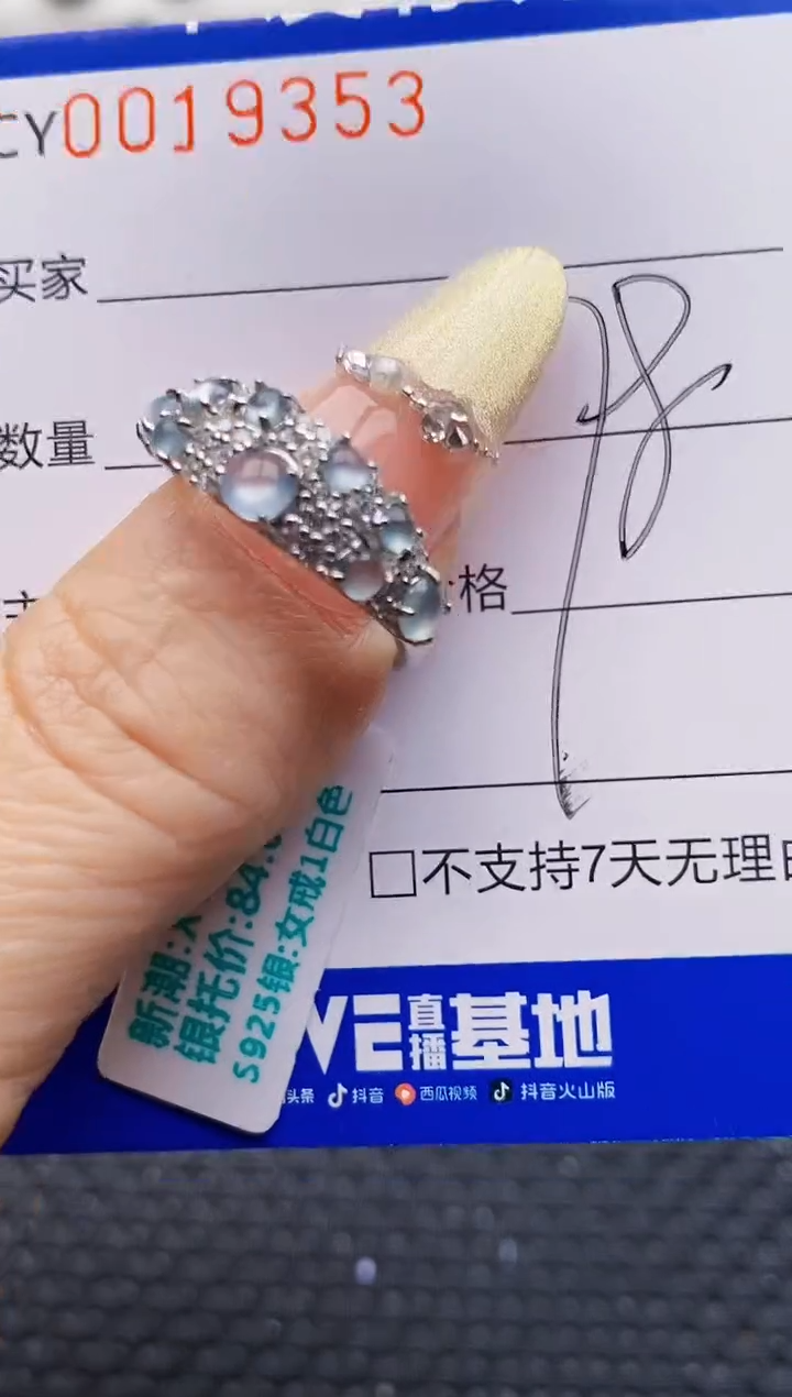 银S925镶嵌戒指翡翠9353