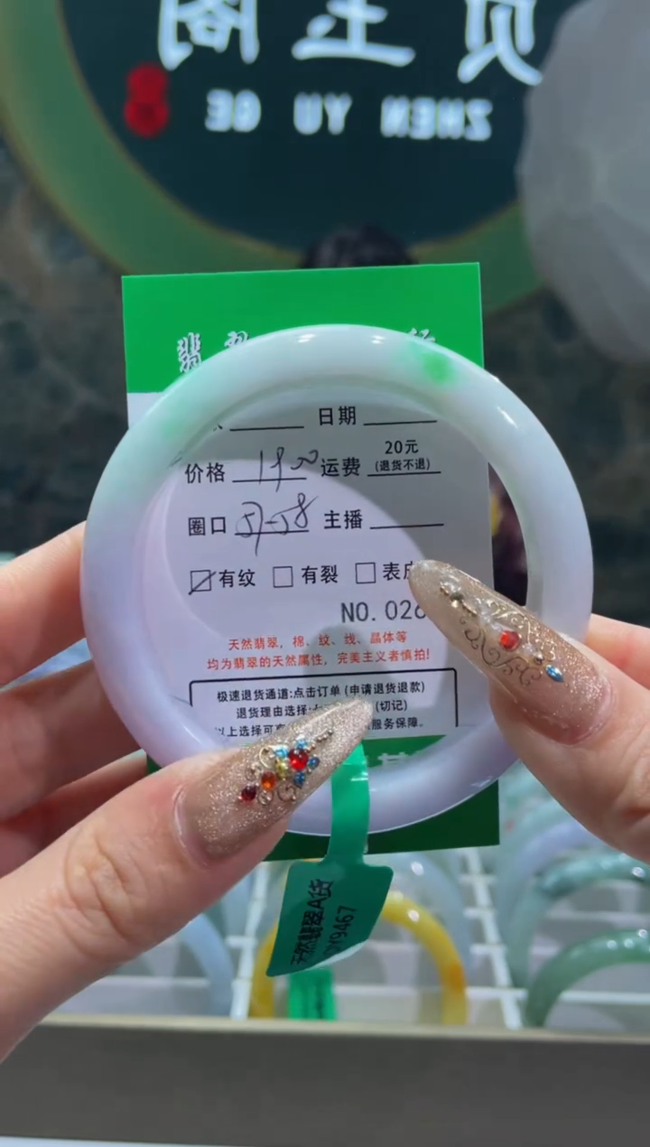 【闪购商品】翡翠手镯未镶嵌2641*****