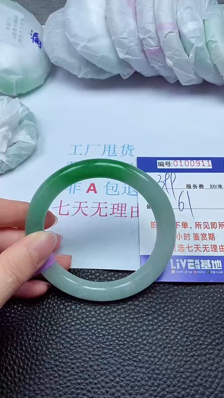 拍下以实物为准00100911