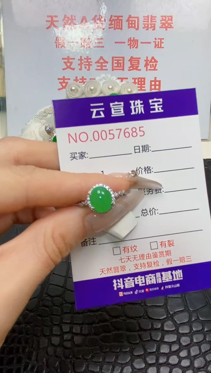 银S925镶嵌戒指翡翠/7685