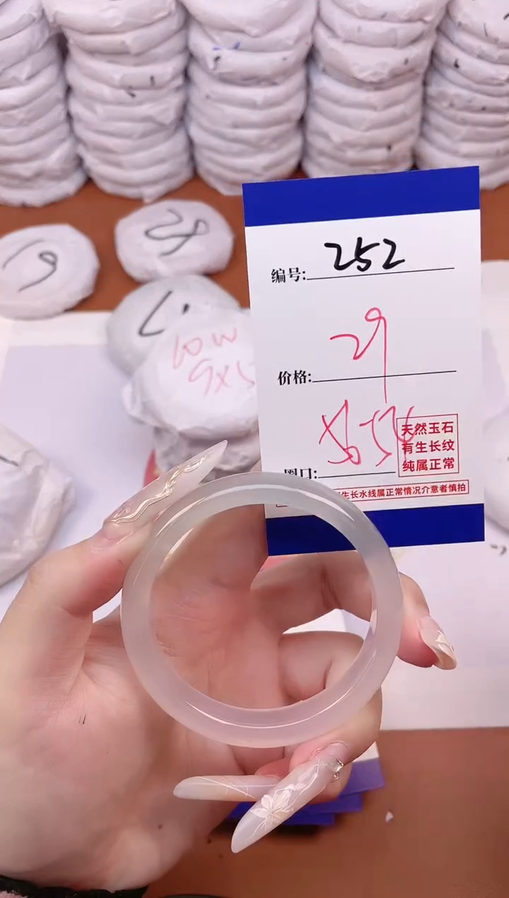 【闪购商品】玛瑙/玉髓手镯未镶嵌252