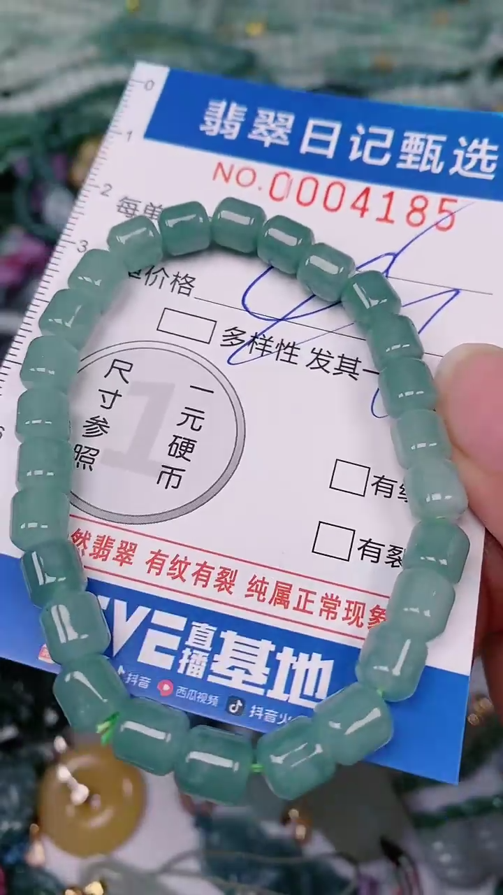 【闪购商品】翡翠颈饰未镶嵌00004185