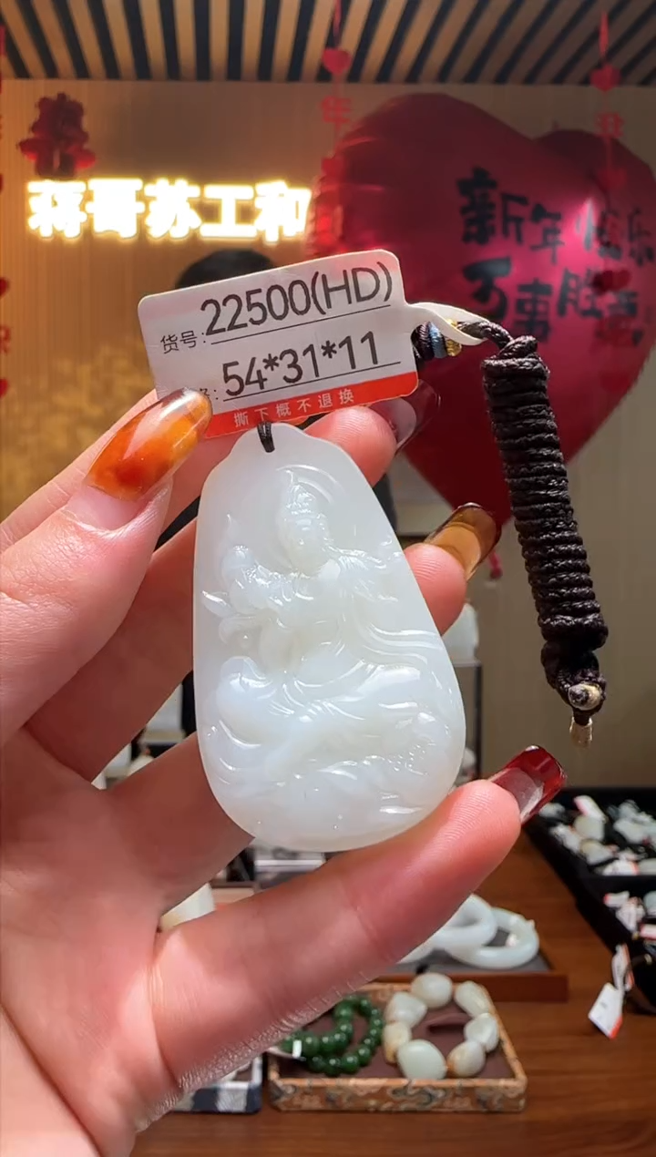 【闪购商品】和田玉吊坠未镶嵌HD