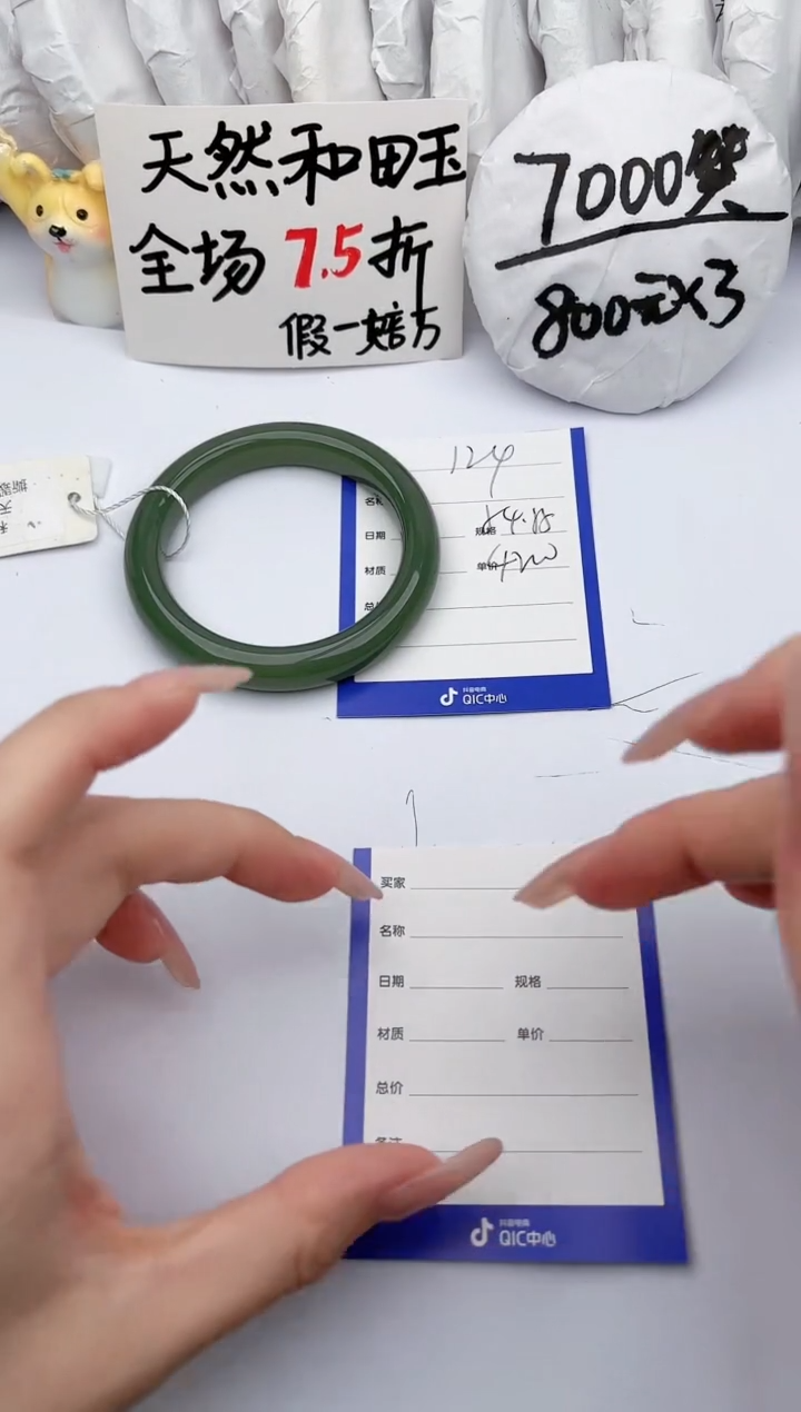 【闪购商品】和田玉手镯未镶嵌玉轩阁124