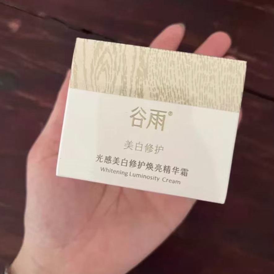 谷雨小奶罐光感美白修护焕能精华霜50g（4.0）